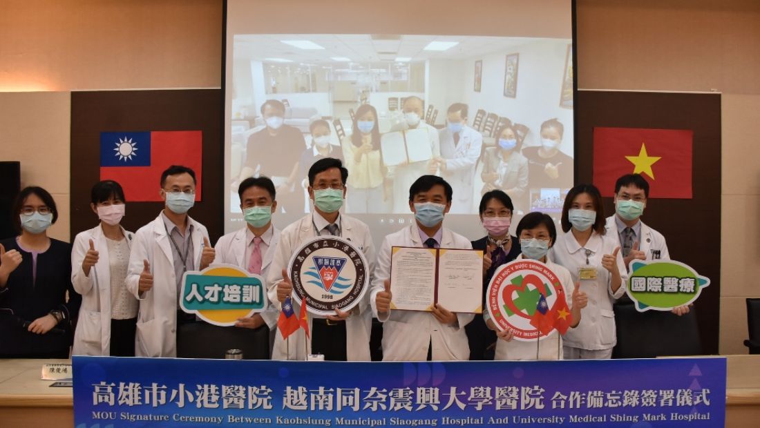 小港醫院與越南同奈震興大學醫院簽訂MOU 加強雙向護理培訓